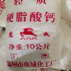 硬脂酸鈣，C36H70CaO4