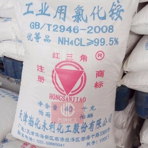 氯化銨，工業(yè)氯化銨，NH4Cl